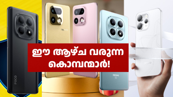 റിയൽമി 16 പ്രോ സീരീസ് മുതൽ ഓപ്പോ റെനോ 15 സീരീസ് വരെ!