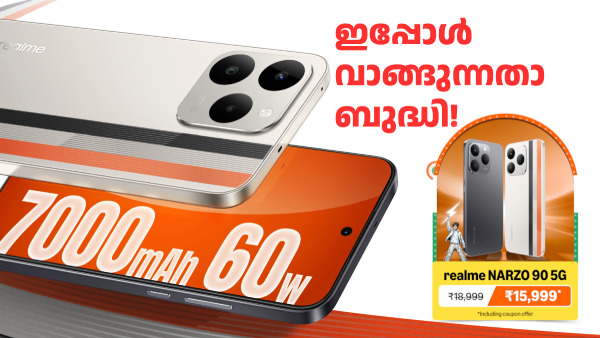 ആളെ പൊട്ടനാക്കുന്ന വില! ഇപ്പോൾ 14999 രൂപ, ഡിസ്കൗണ്ട് വില 15999 രൂപ