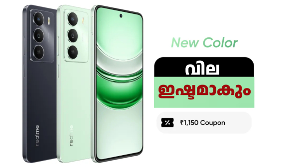 പുതിയ കളറിൽ, 10849 രൂപ വിലയിൽ റിയൽമി P3 ​ലൈറ്റ് 5G വാങ്ങാം
