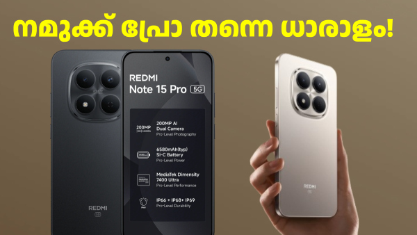 200MP ക്യാമറ, ഡൈമെൻസിറ്റി 7400 ചിപ്‌; റെഡ്മി നോട്ട് 15 പ്രോ എത്തി