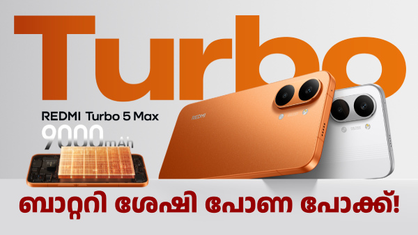 9000mAh ബാറ്ററിയുമായി റെഡ്മി ടർബോ 5 മാക്‌സ് ലോഞ്ച് ചെയ്തു