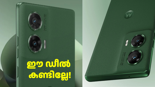 മോട്ടറോളയുടെ G സീരീസ് 5G ഫോണിന് പുതിയ ഡിസ്കൗണ്ട്