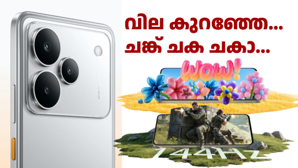 ​ശ്ലെടാ... ഇതിനിടെ ഈ 7000mAh ബാറ്ററി ഫോണിന്റെ വിലയും കുറഞ്ഞോ!