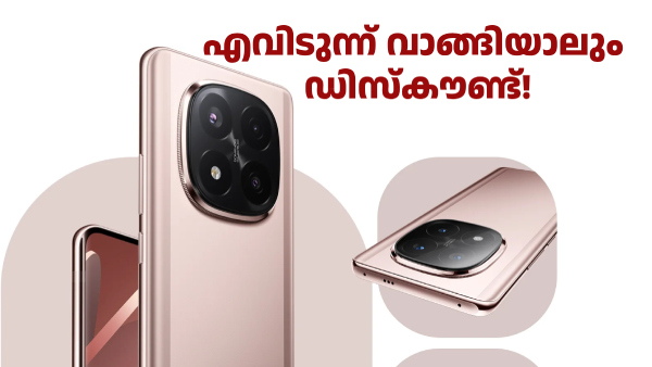 എങ്ങനെ, എവിടുന്ന് വാങ്ങിയാലും ഡിസ്കൗണ്ട്! റെഡ്മി നോട്ട് പ്രോ ഡീൽ 