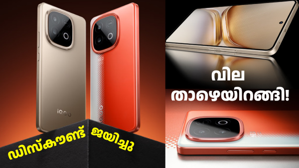 ഈ ഐക്യൂ നിയോ മോഡലിന്റെ വില താഴെയിറക്കി ഡിസ്കൗണ്ട്