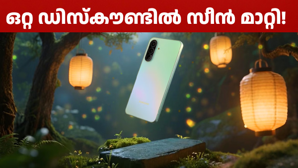 ഈ ഗാലക്സി എ സീരീസ് ഫോൺ ഫ്ലിപ്പ്കാർട്ടിൽ നിന്ന് തന്നെ വാങ്ങാം