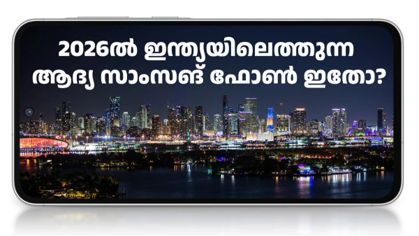 2026-ലെ ആദ്യ സാംസങ് ഫോൺ ഇതോ; BIS ലിസ്റ്റിങ് ഡീറ്റെയിൽസ് പുറത്ത്