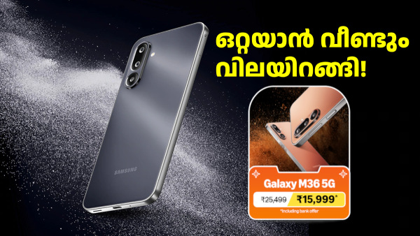 സാംസങ് ഡിസംബറിൽ വില കൂട്ടിയ 5G ഫോണിന് റിപ്പബ്ലിക് ഡിസ്കൗണ്ട്