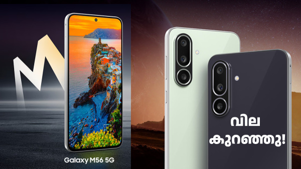 27999 രൂപയുടെ സാംസങ് ഗാലക്സി M56 5G കുറഞ്ഞ വിലയിൽ വിൽക്കുന്നു 27999 രൂപയുടെ സാംസങ് ഗാലക്സി M56 5G കുറഞ്ഞ വിലയിൽ വിൽക്കുന്നു