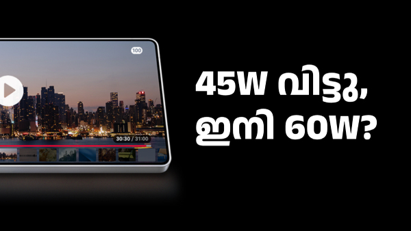 ഗാലക്സി S26 അ‌ൾട്ര ഫാസ്റ്റ് ചാർജിങ്: 45W വിട്ടു, ഇനി നേരേ 60W -ലേക്ക്
