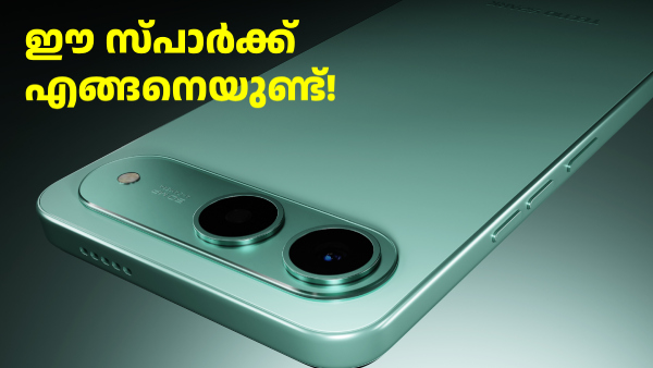 ഈ സ്പാർക്ക് എങ്ങനെയുണ്ട്! ബജറ്റ് വിലയിൽ വാങ്ങാൻ ഒരു 5G ഫോൺ