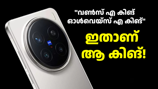 വിവോ X200 പ്രോ ഇപ്പോൾ 10000 രൂപ ഡിസ്കൗണ്ടിൽ കിട്ടും