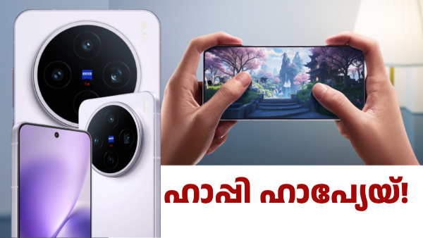 ഹാപ്പി ഹാപ്യേയ്! വിവോ X200T ഇന്ത്യയിൽ ലോഞ്ച് ചെയ്തു