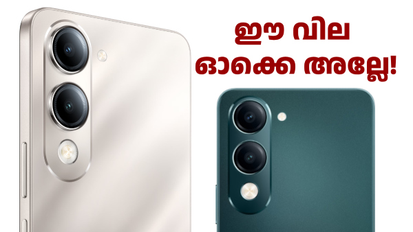 പഴയവില ഓർത്തിരുന്നാൽ കാര്യം നടക്കില്ല; ബജറ്റ് വിലയിൽ ഈ 5G ഫോൺ കിട്ടും