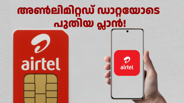 അ‌ൺലിമിറ്റഡ് 4G, 5G ഡാറ്റയുള്ള പ്രീപെയ്ഡ് പ്ലാൻ അ‌വതരിപ്പിച്ച് എയർടെൽ