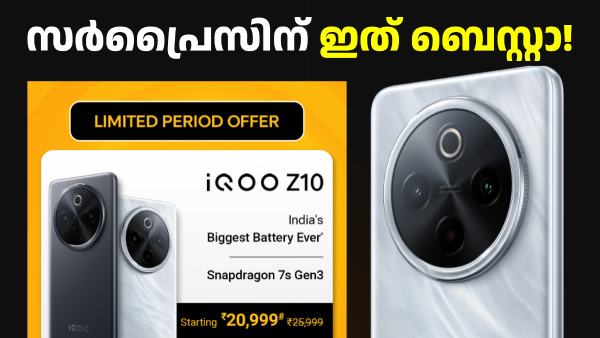 7300mAh ബാറ്ററിയുള്ള ഐക്യൂ Z10 5ജിയുടെ ഡിസ്കൗണ്ട് കൂട്ടി 7300mAh ബാറ്ററിയുള്ള ഐക്യൂ Z10 5ജിയുടെ ഡിസ്കൗണ്ട് കൂട്ടി