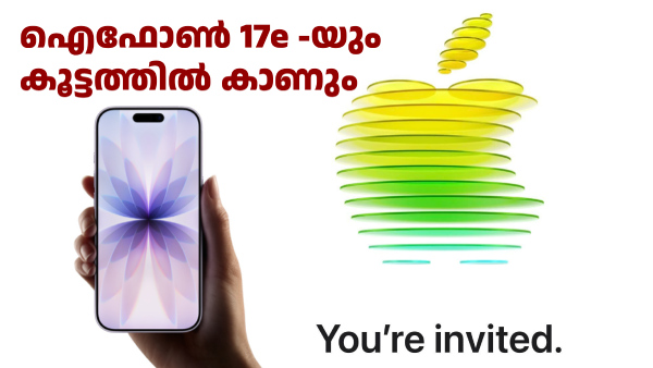 ആപ്പിളിന്റെ കുറേ ഐറ്റംസ് വരുന്നു; മാർച്ച് 4ന് സ്പെഷൽ ഇവന്റ്...