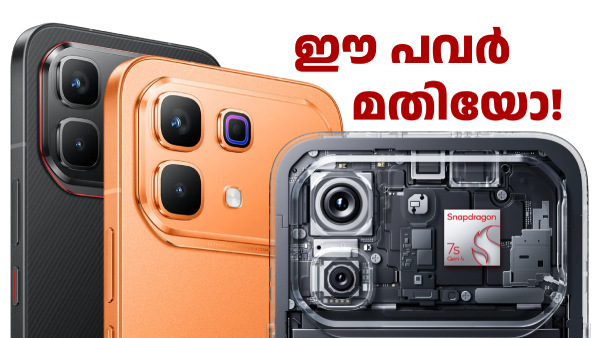 സ്നാപ്ഡ്രാഗൺ 7s Gen 4 കരുത്തുമായി ഇൻഫിനിക്സ് നോട്ട് 60 പ്രോ 5G എത്തി സ്നാപ്ഡ്രാഗൺ 7s Gen 4 കരുത്തുമായി ഇൻഫിനിക്സ് നോട്ട് 60 പ്രോ 5G എത്തി