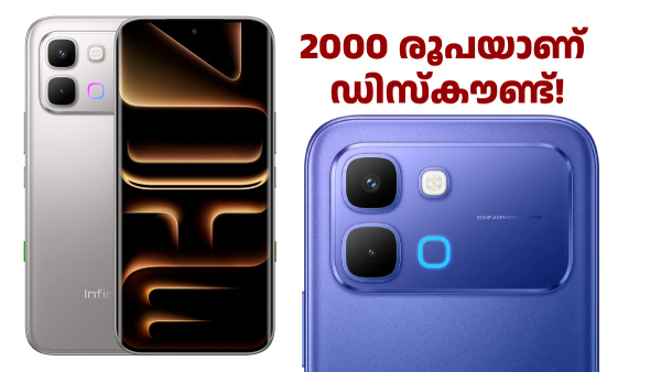 ഡിസ്കൗണ്ട് 2000 ഉണ്ട്! ഇൻഫിനിക്സ് നോട്ട് എഡ്ജ് 5G ഇന്ന് മുതൽ വാങ്ങാം