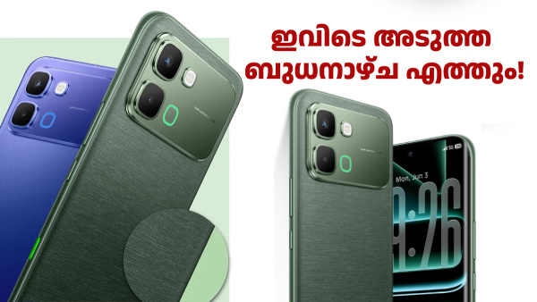 ഇൻഫിനിക്സ് നോട്ട് എഡ്ജ് 5G അടുത്ത ബുധനാഴ്ച എത്തും! ഇൻഫിനിക്സ് നോട്ട് എഡ്ജ് 5G അടുത്ത ബുധനാഴ്ച എത്തും!