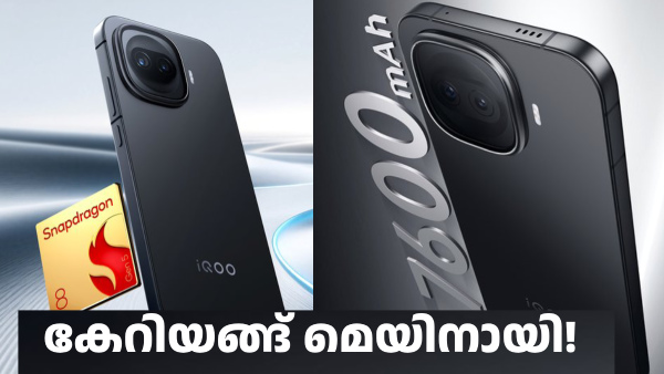 ഫീച്ചറുകൾ സ്ഥിരീകരിച്ചപ്പോൾ മെയിൻ ആയി ഐക്യൂ 15R ഫീച്ചറുകൾ സ്ഥിരീകരിച്ചപ്പോൾ മെയിൻ ആയി ഐക്യൂ 15R