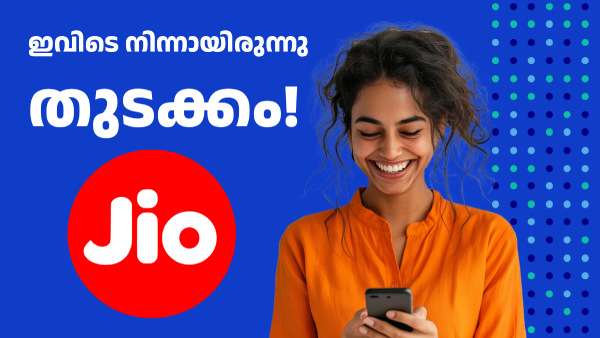 ശരിക്കും അ‌ൺലിമിറ്റഡ് 4G ഡാറ്റ കിട്ടുന്ന ജിയോ പോസ്റ്റ്പെയ്ഡ് പ്ലാൻ