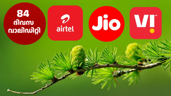 1.5GB ഡാറ്റയുള്ള ബെസ്റ്റ് 84 ദിവസ റീച്ചാർജ് പ്ലാൻ