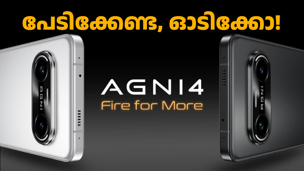 പേര് പോലെ ആയല്ലോ വിലയും! ലാവ അ‌ഗ്നി 4 5ജിയുടെ വില ​കൈവിട്ടുപോ​യി