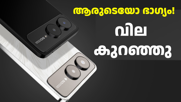 ആരുടെയൊക്കെയോ ഭാഗ്യം! ഈ ലാവ 5G ഫോണിന്റെ വില ഇപ്പോൾ വളരെ കുറഞ്ഞു