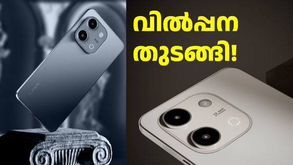 6500 രൂപയിൽ താഴെ വിലയിൽ കിട്ടും; ലാവ ബോൾഡ് N2 വിൽപ്പന തുടങ്ങി 6500 രൂപയിൽ താഴെ വിലയിൽ കിട്ടും; ലാവ ബോൾഡ് N2 വിൽപ്പന തുടങ്ങി