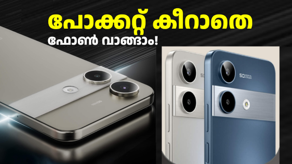 256GB സ്റ്റോറേജുള്ള ഈ ലാവ 5G ഫോൺ 13000 രൂപയിൽ താഴെ വിലയിൽ കിട്ടും