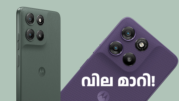 7000mAh ബാറ്ററിയുള്ള മോട്ടറോള ഫോണിന്റെ പുതിയ വിലയും ഡിസ്കൗണ്ടും