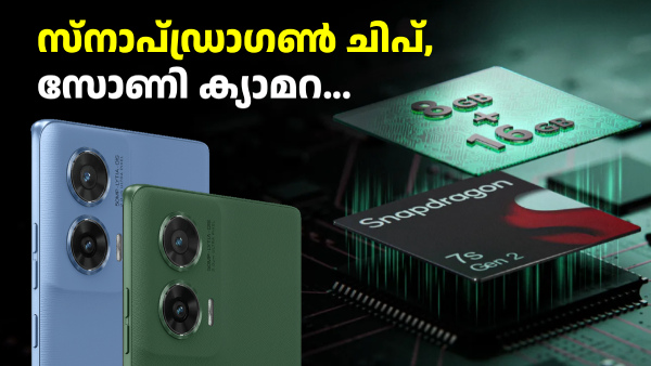 സെഗ്മെന്റ് ബെസ്റ്റ് ഫീച്ചറുകളുള്ള മോട്ടോ 5G ഫോണിന് ഡിസ്കൗണ്ട്!