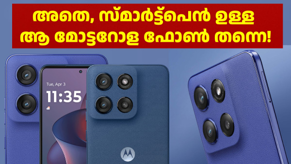 ഒറിജിനൽ വിലയ്ക്ക് തന്നെ ഈ മോട്ടറോള സൂപ്പറാ...