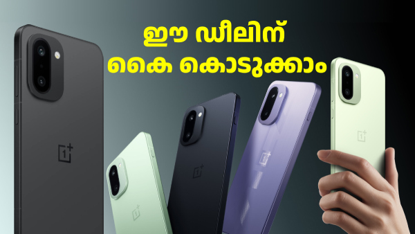 സെറ്റ് ഡീൽ! 7400mAh ബാറ്ററിയുള്ള വൺപ്ലസ് 5G ഫോണിന് ഡിസ്കൗണ്ട്