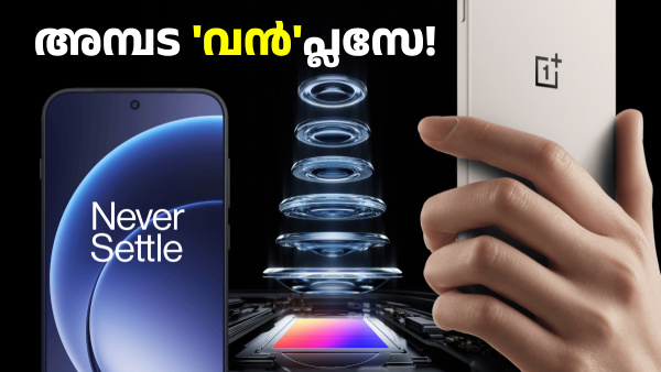 240Hz ഡിസ്പ്ലേ, 200MP ക്യാമറ; വൺപ്ലസ് 16 5G വേറെ ലെവലെന്ന്