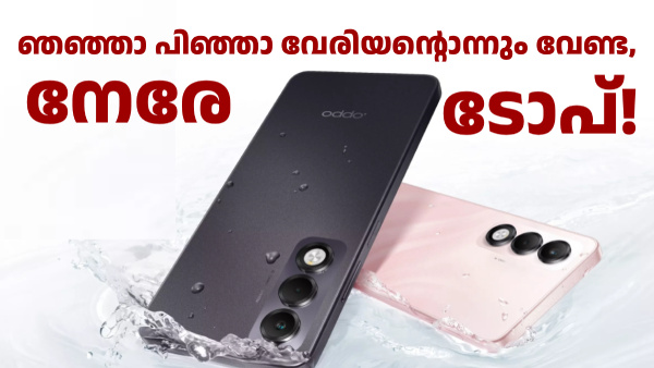 മിലിട്ടറി ഗ്രേഡ് കരുത്തുള്ള ഈ ഓപ്പോ മോഡലിന് ഡിസ്കൗണ്ട്