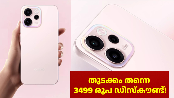 3499 രൂപ ഡിസ്കൗണ്ട് ഉണ്ട്! ഓപ്പോ റെനോ 15C 5G ഇപ്പോൾ വാങ്ങാം