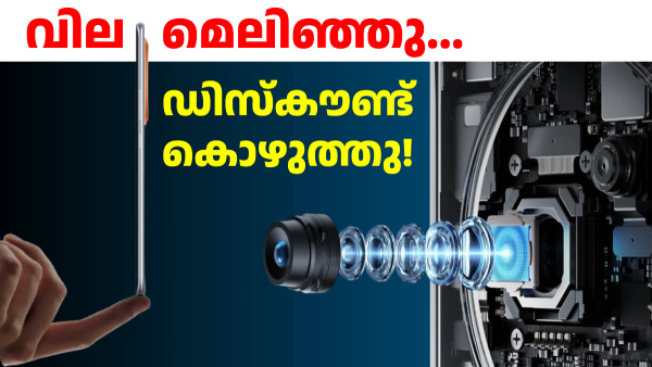 ഈ റിയൽമി നാർസോ പ്രോ 5G ഫോൺ ഇപ്പോൾ ഈസിയായി പോക്കറ്റിലാക്കാം ഈ റിയൽമി നാർസോ പ്രോ 5G ഫോൺ ഇപ്പോൾ ഈസിയായി പോക്കറ്റിലാക്കാം