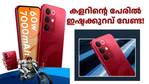 റിയൽമി നാർസോ 90x 5G പുത്തൻ വേരിയന്റ് ഫെബ്രുവരി 14ന് എത്തും
