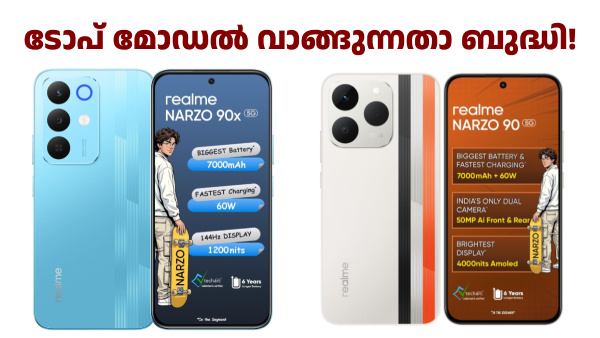 റിയൽമി നാർസോ 90X 5G വില കൂട്ടി, നാർസോ 90 5G ആണ് ലാഭം