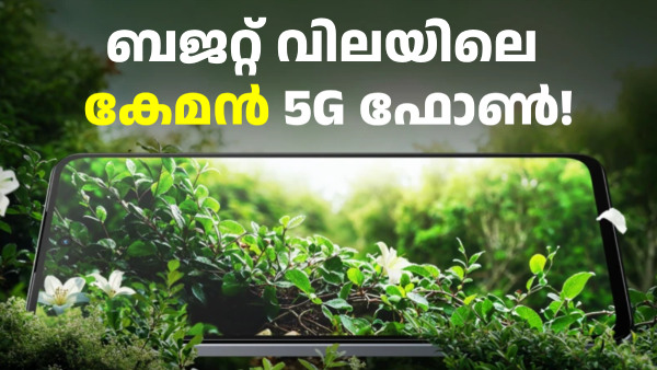 പുതിയ ഡിസ്കൗണ്ടുകൾ വന്നു; റിയൽമി P3 ലൈറ്റ് 5G വിലക്കുറവിൽ കിട്ടും പുതിയ ഡിസ്കൗണ്ടുകൾ വന്നു; റിയൽമി P3 ലൈറ്റ് 5G വിലക്കുറവിൽ കിട്ടും