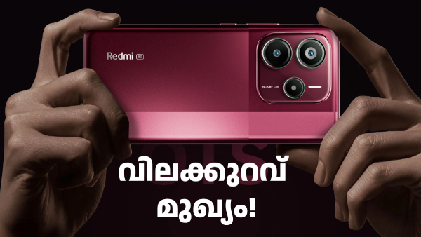 ഈ റെഡ്മി 5G ഫോൺ ഫ്ലിപ്പ്കാർട്ടിൽ നിന്ന് വാങ്ങേണ്ട