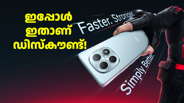 2000 രൂപ ഡിസ്കൗണ്ട്! 108MP ക്യാമറയുള്ള റെഡ്മി 5G ഫോൺ വാങ്ങുന്നോ