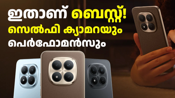 സെൽഫി ക്യാമറയും പെർഫോമൻസും പരിഗണിക്കുമ്പോൾ ഇതാണ് ബെസ്റ്റ്! സെൽഫി ക്യാമറയും പെർഫോമൻസും പരിഗണിക്കുമ്പോൾ ഇതാണ് ബെസ്റ്റ്!