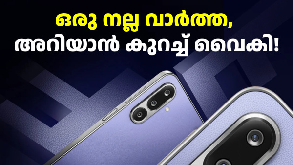 സാംസങ് ഗാലക്സി F36 5G ഇപ്പോൾ ഏറ്റവും കുറഞ്ഞ വിലയിലും കിട്ടും