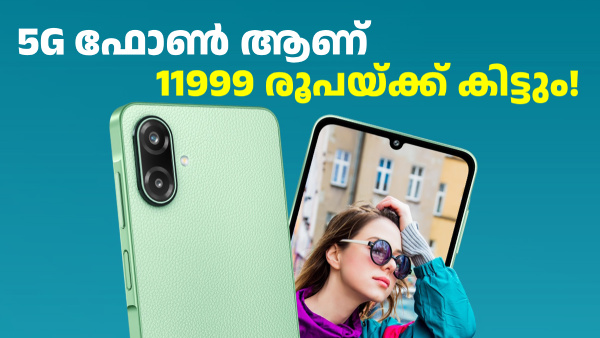 സാംസങ് ഗാലക്സി F70e 5G ഇപ്പോൾ വാങ്ങിയാൽ 11,999 രൂപയ്ക്ക് കിട്ടും സാംസങ് ഗാലക്സി F70e 5G ഇപ്പോൾ വാങ്ങിയാൽ 11,999 രൂപയ്ക്ക് കിട്ടും