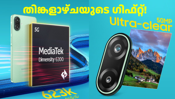 തിങ്കളാഴ്ചയുടെ ഗിഫ്റ്റ്! സാംസങ് ഗാലക്സി നിരയിലെ പുത്തൻ താരമായി F70e 5G