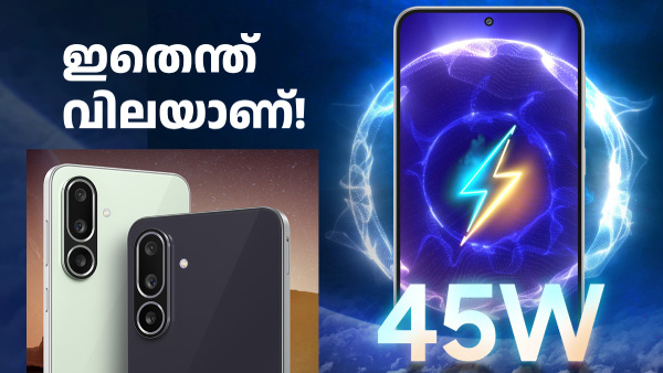 ഈ സാംസങ് 5G ഫോണിന് ഒരിടത്ത് 22631 രൂപ, മറ്റൊരിടത്ത് 23499 രൂപ