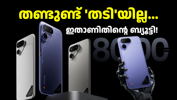 8000mAh ബാറ്ററിയുള്ള ടെക്നോ 5G ഫോൺ വിൽപ്പന തുടങ്ങി